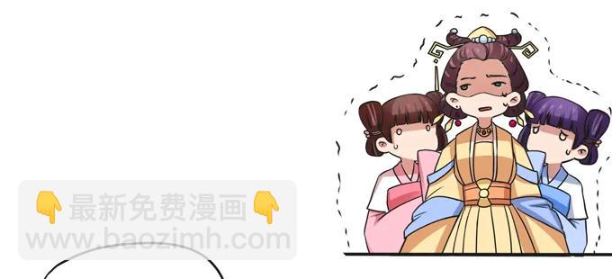 《女装大佬养成记》183 帮手 第24页