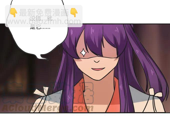 《女装大佬养成记》183 帮手 第25页