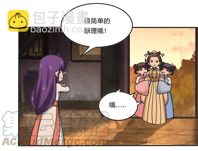 《女装大佬养成记》183 帮手 第28页