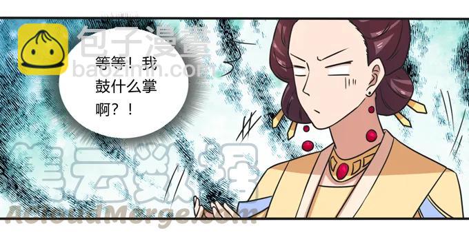 《女装大佬养成记》183 帮手 第31页