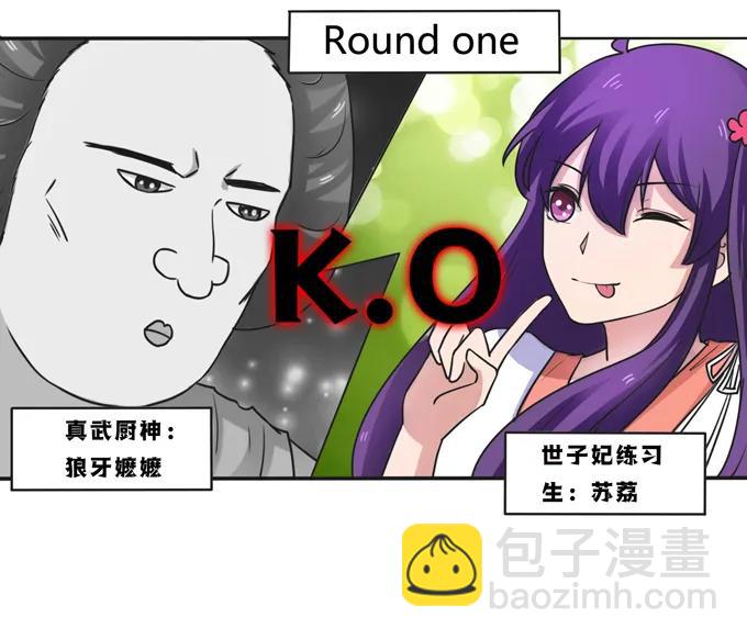 《女装大佬养成记》183 帮手 第33页