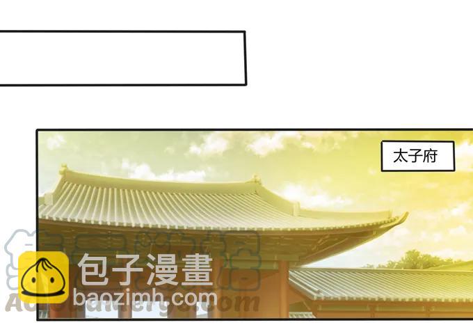 《女装大佬养成记》183 帮手 第34页