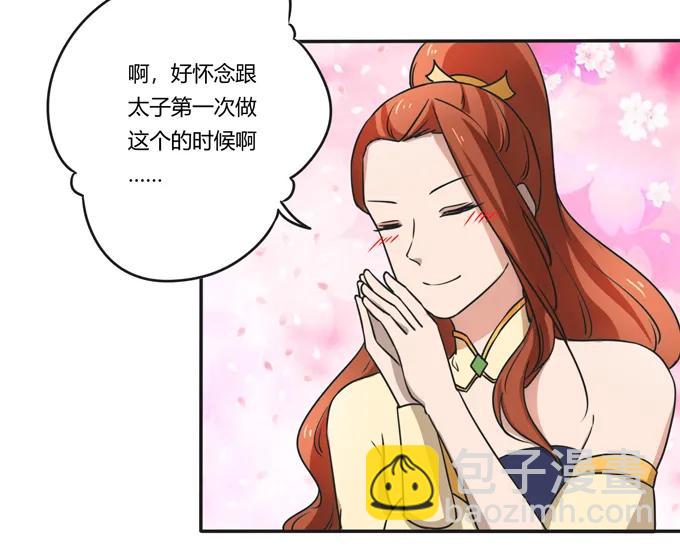 《女装大佬养成记》183 帮手 第36页