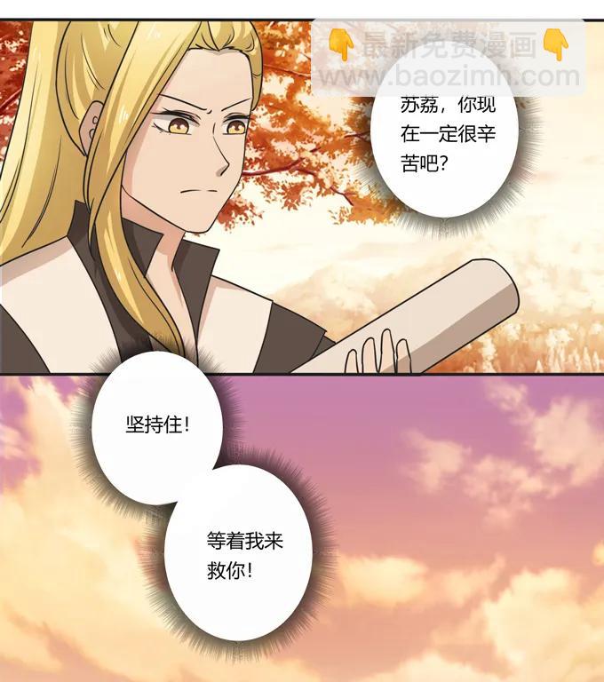 《女装大佬养成记》183 帮手 第38页