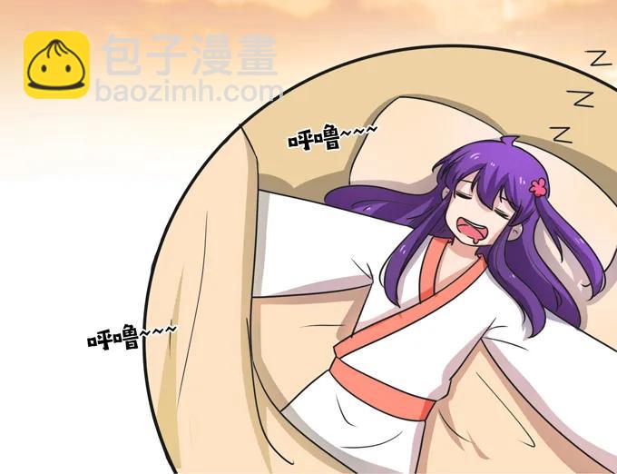 《女装大佬养成记》183 帮手 第39页