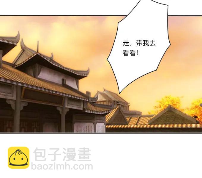 《女装大佬养成记》183 帮手 第5页