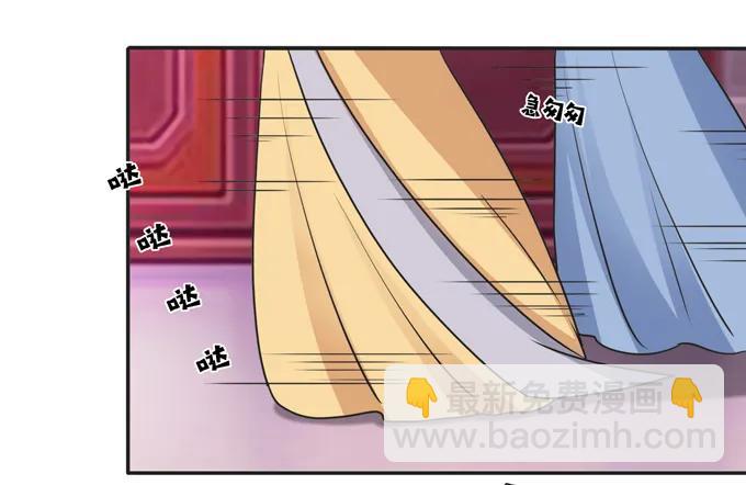 《女装大佬养成记》183 帮手 第6页