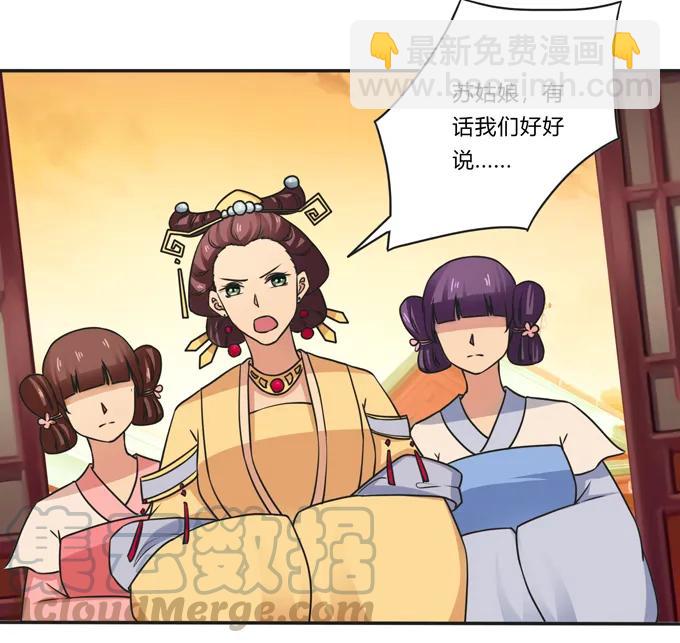 《女装大佬养成记》183 帮手 第7页