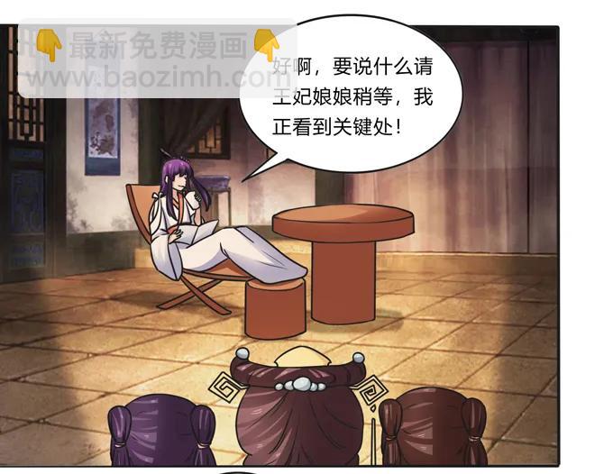 《女装大佬养成记》183 帮手 第9页