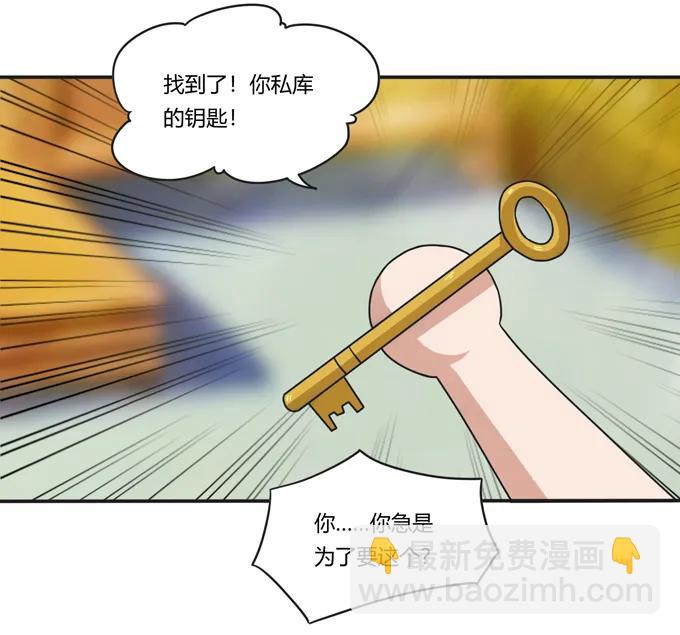 《女装大佬养成记》182 迎战 第11页