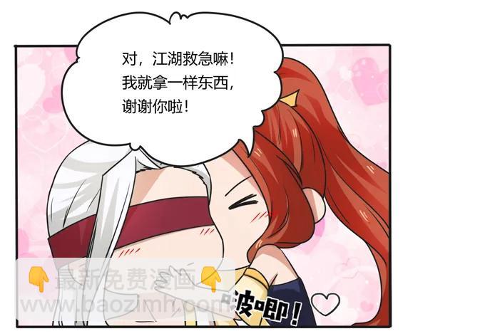 《女装大佬养成记》182 迎战 第12页