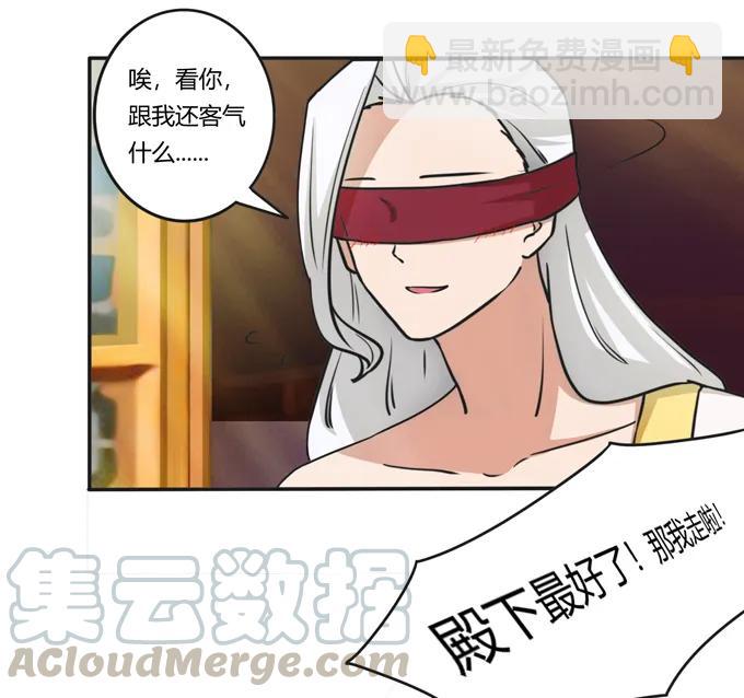 《女装大佬养成记》182 迎战 第13页