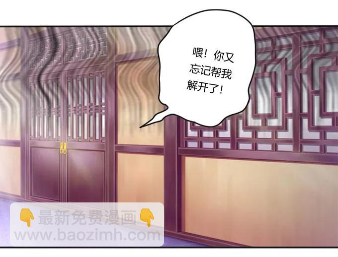 《女装大佬养成记》182 迎战 第15页