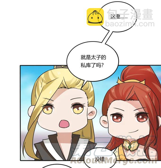 《女装大佬养成记》182 迎战 第16页