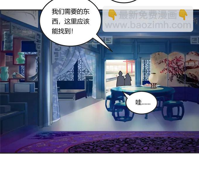 《女装大佬养成记》182 迎战 第17页
