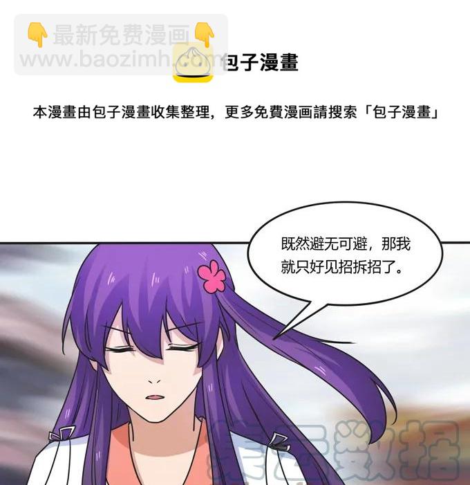 《女装大佬养成记》182 迎战 第19页