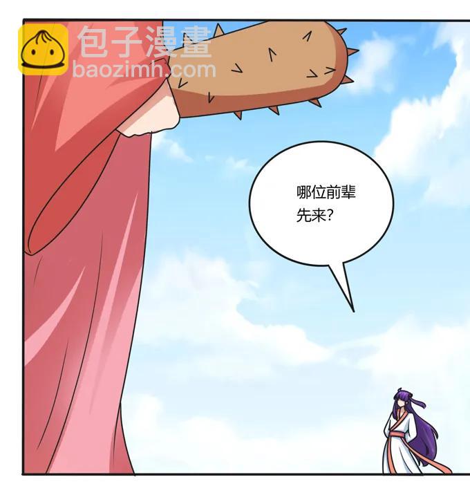 《女装大佬养成记》182 迎战 第20页