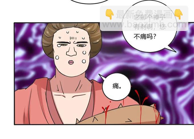 《女装大佬养成记》182 迎战 第24页