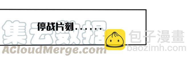《女装大佬养成记》182 迎战 第25页