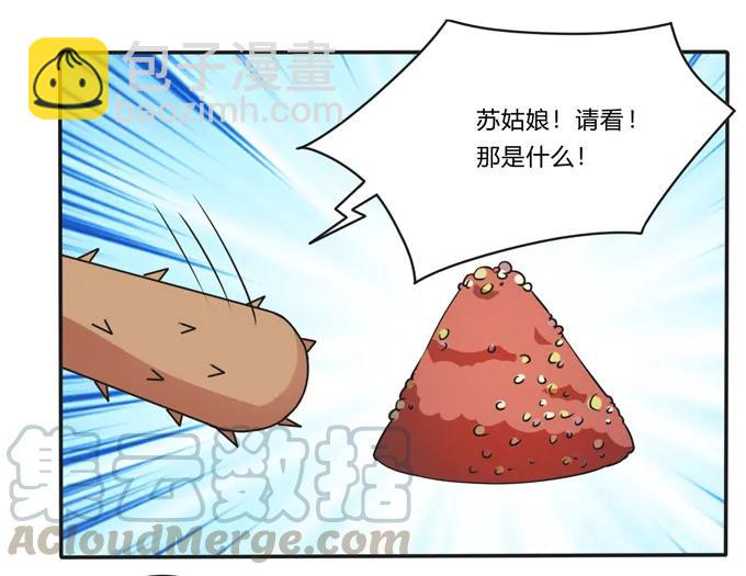 《女装大佬养成记》182 迎战 第28页