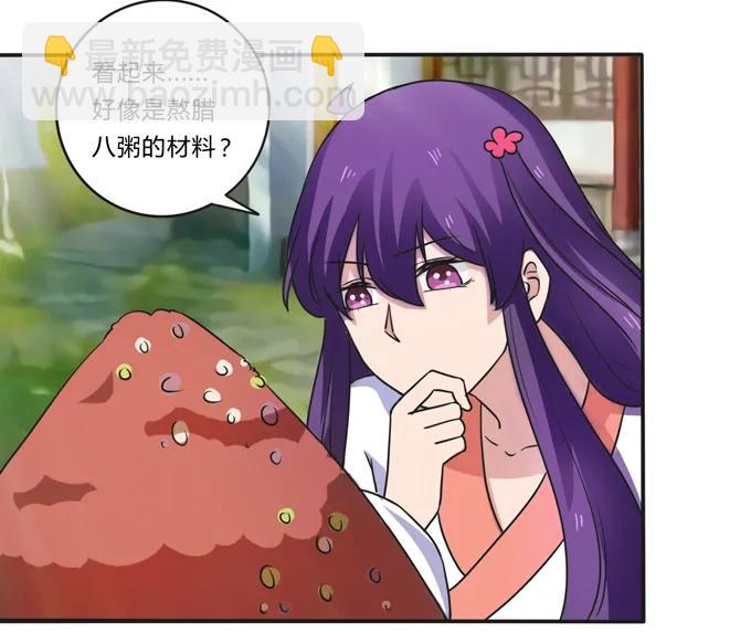 《女装大佬养成记》182 迎战 第29页