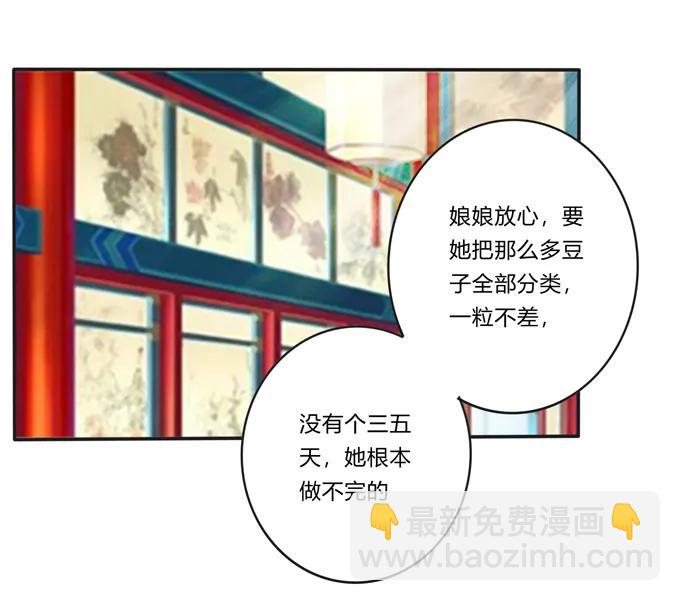《女装大佬养成记》182 迎战 第33页