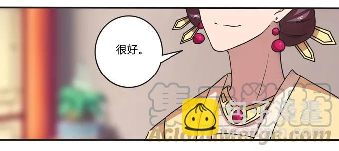 《女装大佬养成记》182 迎战 第34页