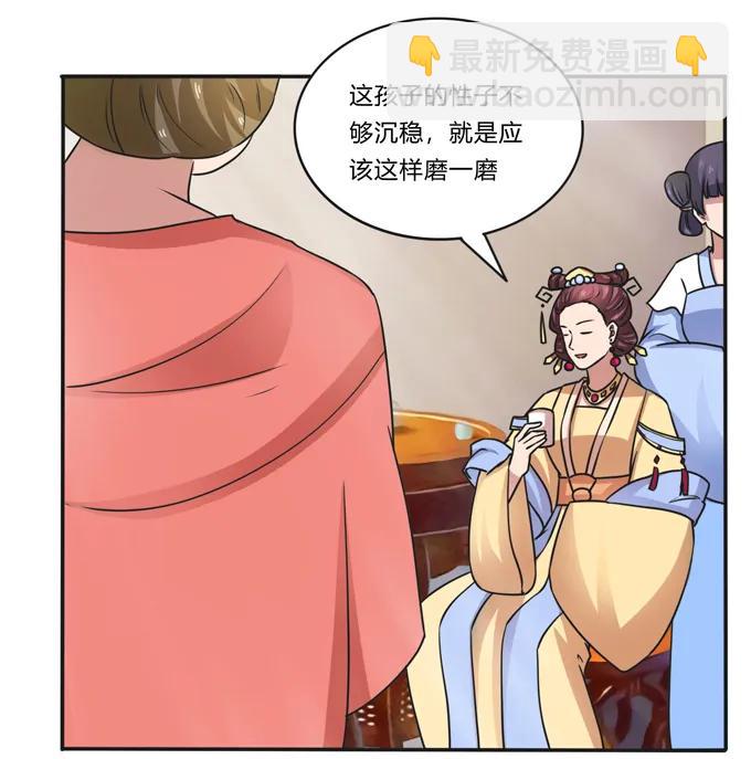 《女装大佬养成记》182 迎战 第35页