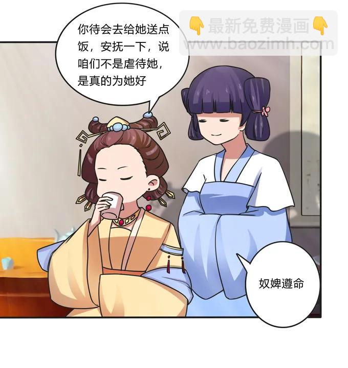 《女装大佬养成记》182 迎战 第36页