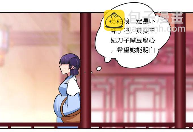 《女装大佬养成记》182 迎战 第38页
