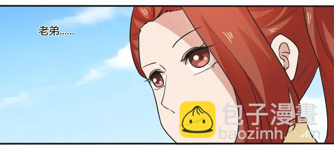 《女装大佬养成记》182 迎战 第3页