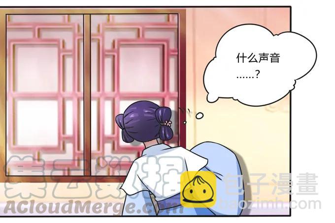 《女装大佬养成记》182 迎战 第40页