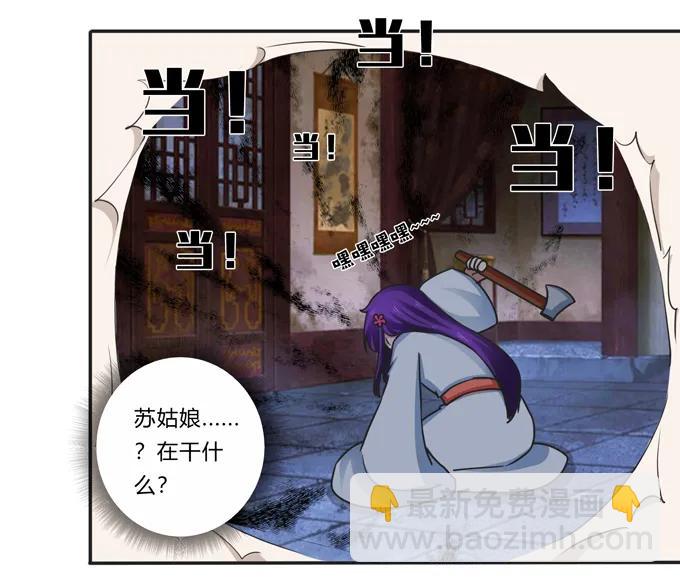 《女装大佬养成记》182 迎战 第41页