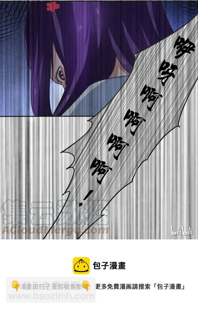 《女装大佬养成记》182 迎战 第43页