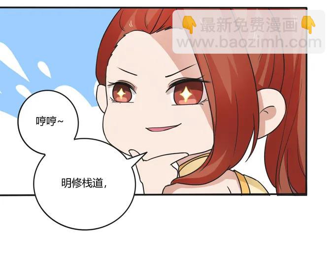 《女装大佬养成记》182 迎战 第5页