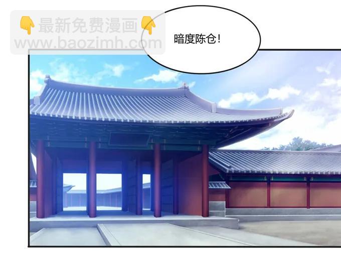《女装大佬养成记》182 迎战 第6页