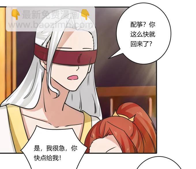 《女装大佬养成记》182 迎战 第9页