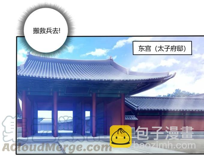 《女装大佬养成记》181 为了她 第10页