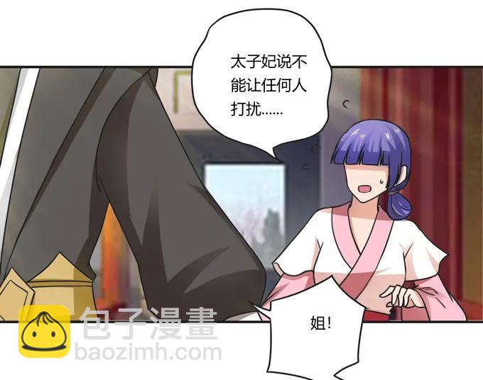 《女装大佬养成记》181 为了她 第12页