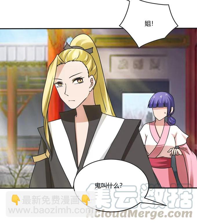 《女装大佬养成记》181 为了她 第13页