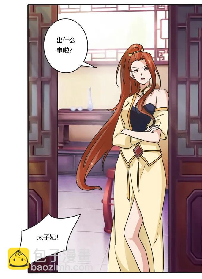 《女装大佬养成记》181 为了她 第14页