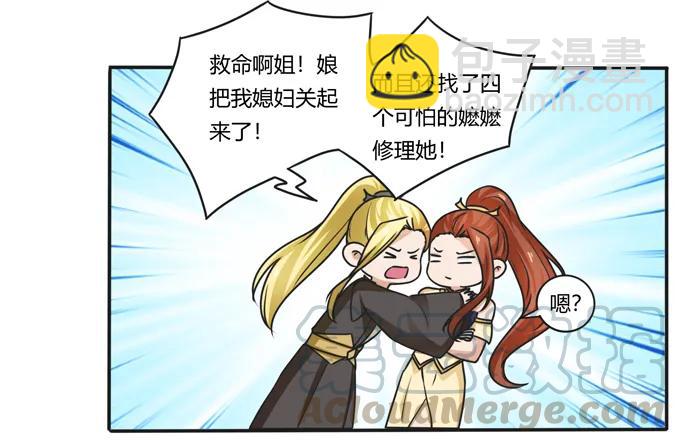 《女装大佬养成记》181 为了她 第16页