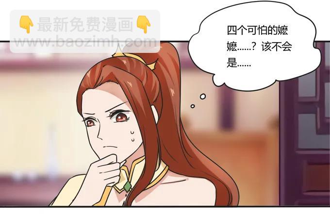 《女装大佬养成记》181 为了她 第17页