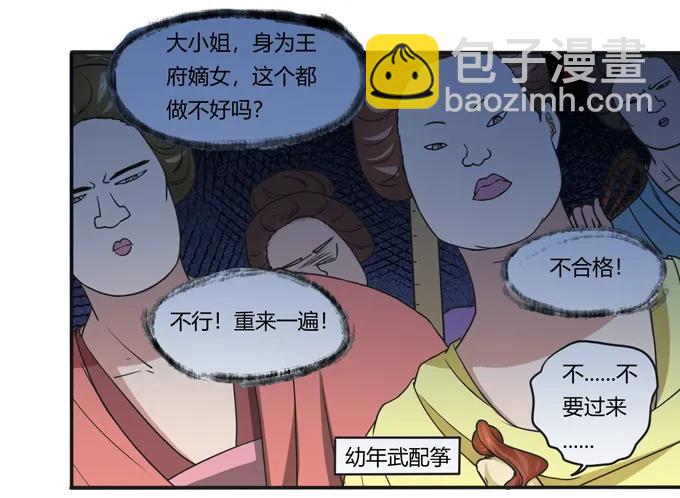 《女装大佬养成记》181 为了她 第18页