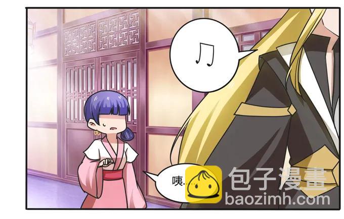 《女装大佬养成记》181 为了她 第20页