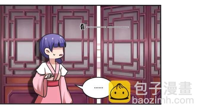 《女装大佬养成记》181 为了她 第21页
