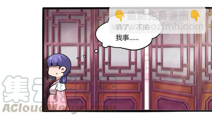 《女装大佬养成记》181 为了她 第22页