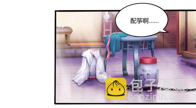 《女装大佬养成记》181 为了她 第24页