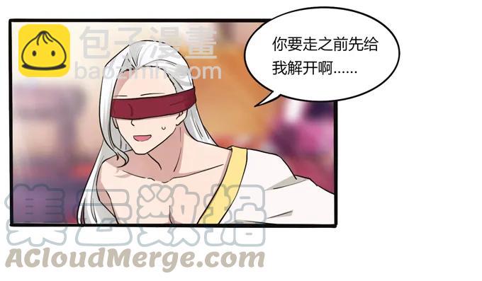 《女装大佬养成记》181 为了她 第25页