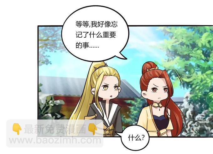 《女装大佬养成记》181 为了她 第27页